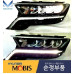 mobis full led headlamp hev kia sorento 2020-22
